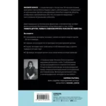 Разговор с трупом. О самых изощренных убийствах, замаскированных под несчастные случаи