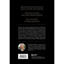 Большая книга переговоров. Легендарные бестселлеры Кремлевская школа переговоров Переговоры с монстрами