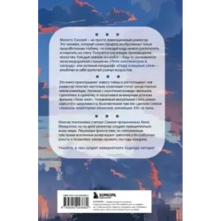 Макото Синкай Чувственные миры гениального японского аниматора