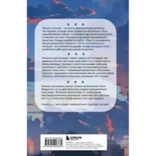 Макото Синкай Чувственные миры гениального японского аниматора