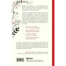Психология русской сказки. Что скрывают Иван Царевич, Баба Яга, Василиса Премудрая и другие знакомые с детства герои