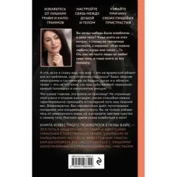 Крик тела. Что мы прячем за лишним весом