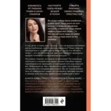 Крик тела. Что мы прячем за лишним весом