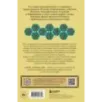 Османы. Как они построили империю, равную Римской, а затем ее потеряли