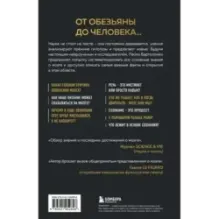 Достижения мозга. Как этот орган стал самой сложной и влиятельной частью тела человека