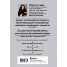 От абракадабры до яхонта. Как использовать редкие и необычные слова в русском языке