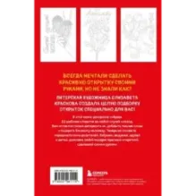 Раскрашиваем открытки с Лизой Красновой. Подари открытку своими руками
