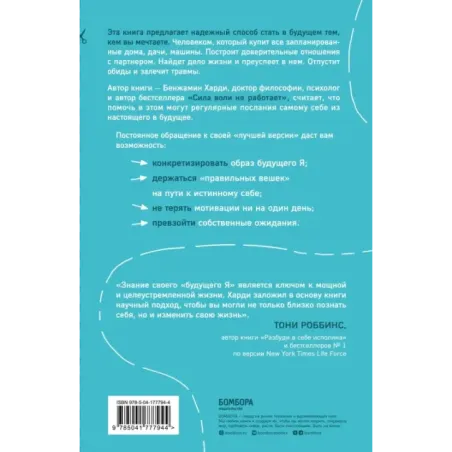 Будущий я. Как начать выполнять данные себе обещания