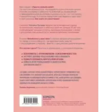 Влюбиться в свое тело. Практический курс по восстановлению здоровых отношений с телом и сексуальностью