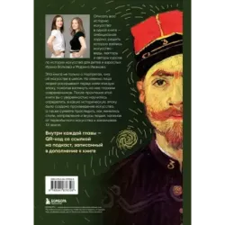 Искусство в лицах. Портреты эпох от первобытных времен до наших дней