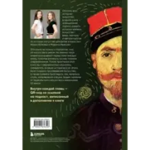 Искусство в лицах. Портреты эпох от первобытных времен до наших дней