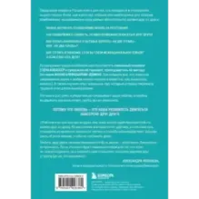 Разделенная любовь. Как поддерживать отношения на расстоянии и пережить разлуку