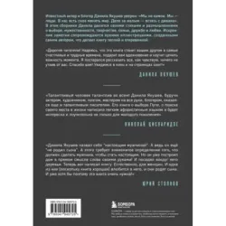 50 монологов настоящего мужчины