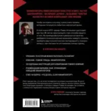 28 тактик манипулирования и защиты. Как не дать собеседнику взять контроль над вами