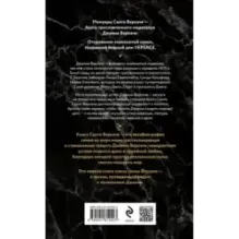 Версаче. Автобиография одной итальянской семьи