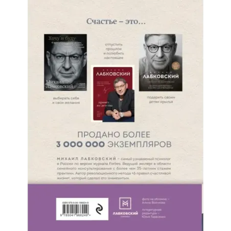 ВЕСЬ ЛАБКОВСКИЙ в одной книге. Хочу и буду. Люблю и понимаю. Привет из детства