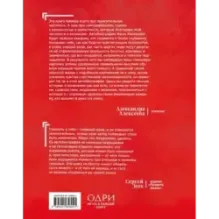 Я-Янковская. Психологическая автобиография