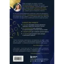 Код денежной емкости. Начало пути к изобилию