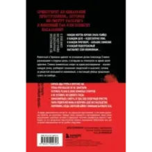 Идеальное убийство. 6 спорных дел, где ни один из подозреваемых так и не признал свою вину