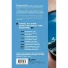 Один на вершине. Биография самого отчаянного альпиниста нового поколения