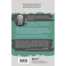 Хирурги, святые и психопаты. Остросюжетная история медицины