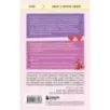 Читай между строк. Практичное руководство по любовной переписке знакомства, свидания, брак