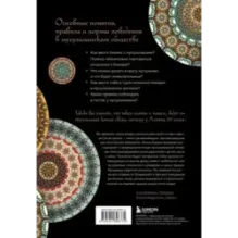 Исламский этикет. Мусульманские традиции в семье, общении и бизнесе