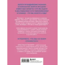 Злятся ли буддийские монахи. Помогающая книга по работе с эмоциями через психологию и творчество
