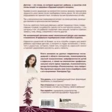 Психосоматика детских травм как услышать своего ребенка и помочь ему стать здоровым
