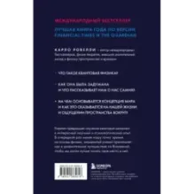 Гельголанд. Красивая и странная квантовая физика