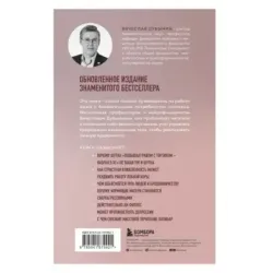 Мозг и его потребности 2.0. От питания до признания