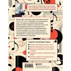 Слух — это навык сольфеджио для взрослых, простые пошаговые рекомендации