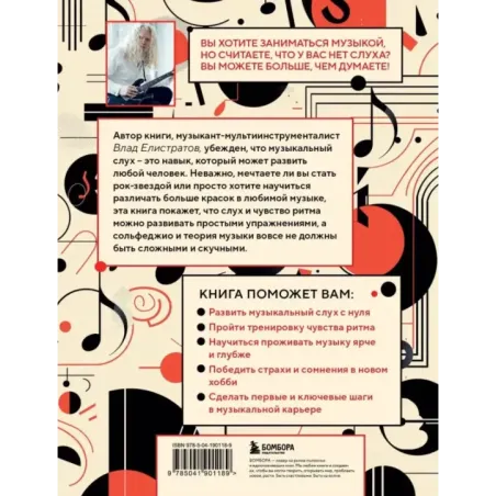 Слух — это навык сольфеджио для взрослых, простые пошаговые рекомендации