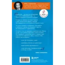 Про Твою же Мать. Настольная книга для осознанного отношения к матери и к материнству