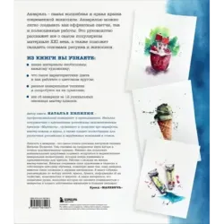 Большая книга акварели. Руководство для начинающих художников