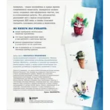 Большая книга акварели. Руководство для начинающих художников