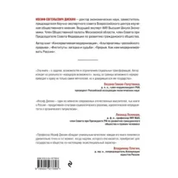 Новая Россия. Коридоры возможного