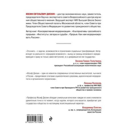 Новая Россия. Коридоры возможного