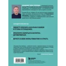 7 принципов позитивной семьи. Как выстраивать счастливые отношения, преодолеть все кризисы и сохранить любовь