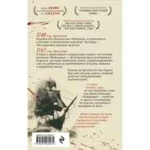 Вейджер. Реальная история о кораблекрушении, мятеже и убийстве