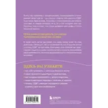 Кажется, у меня СДВГ. Признаки, причины и скрытые выгоды синдрома третьего тысячелетия у взрослых
