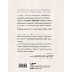 Ремонт крыш и крыльев. Психологический стендап о том, как починить себя