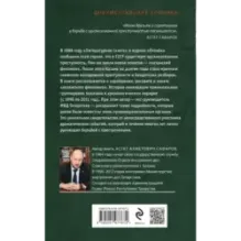 Закат «казанского феномена». История ликвидации организованных преступных формирований Татарстана