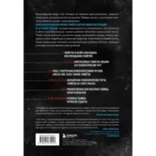 Новое зло. Особенности насильственных преступлений и мотивации тех, кто их совершает (закрашенный обрез, подарочное издание