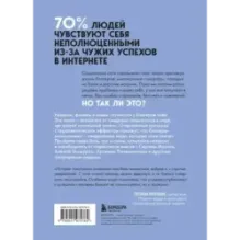 Неидеальные или блогеры тоже плачут. 33 истории о том, как потерять миллионы, разорить бизнес, застрять в абьюзивных отноше