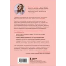 Садись, пять! Практическое руководство по развитию здоровой самооценки