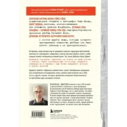 Жуткие артефакты. История громких преступлений, рассказанная в 100 предметах убийств (закрашенный обрез, подарочное издание