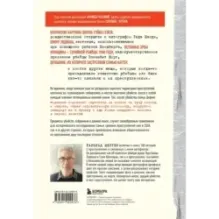 Жуткие артефакты. История громких преступлений, рассказанная в 100 предметах убийств (закрашенный обрез, подарочное издание