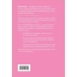 А вы точно продюсер? Как спродюсировать свою жизнь и получить все, что хочешь