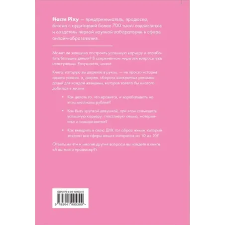 А вы точно продюсер? Как спродюсировать свою жизнь и получить все, что хочешь